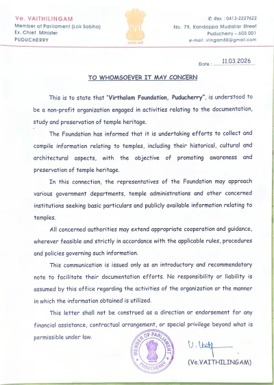 Recognition letter